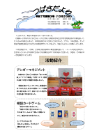 12月つばさだより.pdfの1ページ目のサムネイル