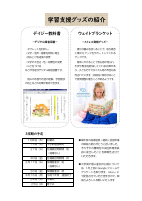 12月つばさだより.pdfの2ページ目のサムネイル