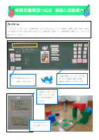 つばさ案内.pdfの1ページ目のサムネイル