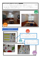 つばさ案内.pdfの2ページ目のサムネイル