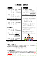 つばさだより４月号.pdfの2ページ目のサムネイル
