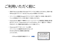 classroomスマホで.pdfの2ページ目のサムネイル