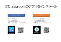 classroomスマホで.pdfの3ページ目のサムネイル