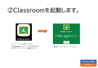 classroomスマホで.pdfの4ページ目のサムネイル