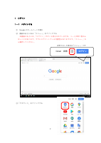 google操作手順書.pdfの3ページ目のサムネイル