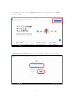 google操作手順書.pdfの4ページ目のサムネイル
