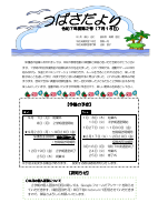 7月つばさだより.pdfの1ページ目のサムネイル
